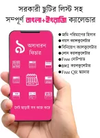 English +Bengali Calendar 2025