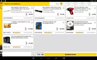 e-shop.gr