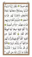 Surah Mulk