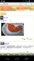 TkMixiViewer for mixi