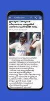 Flash News Malayalam