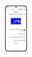 תיאוריה 2025 לימוד תאוריה