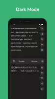 Russian - Chinese Translator