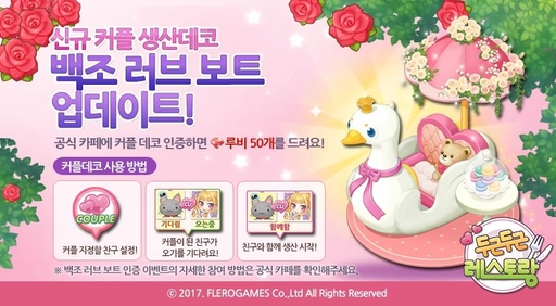 두근두근 레스토랑 : 소셜 레스토랑 경영