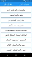 سلم الرواتب - مواعيد الرواتب