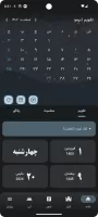 Limoo Calendar