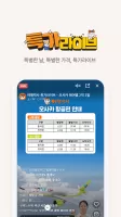 여행박사