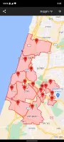 RedAlert - צבע אדום