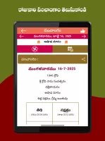 Telugu Calendar 2025 - తెలుగు