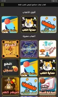 Jawal Games - العاب جوال