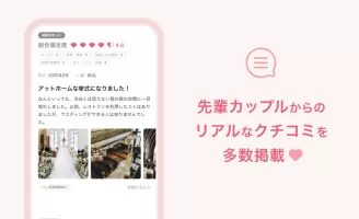 ゼクシィ- 結婚・結婚式準備