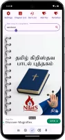 Tamil Christian Songs Book