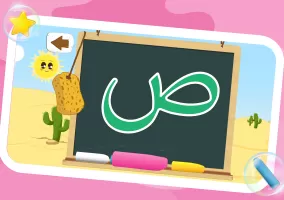 Learn to Write Arabic Alphabet