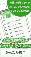 名字由来net