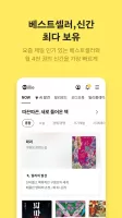 밀리의 서재