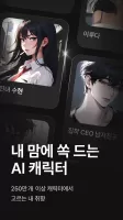 제타(zeta) - 상상이 현실이 되는 AI 채팅
