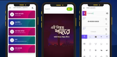 বাংলা স্ট্যাটাস ও ক্যাপশন