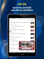 Hindi News