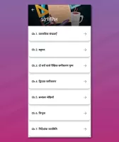 Class 10 Maths Guide in Hindi