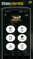 মনের আবেগ - ছবিতে বাংলা Abeg