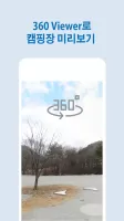 캠핑지도 - 우리가족힐링여행