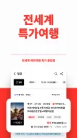 트립스토어