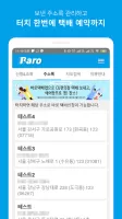바로택배