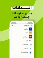 تساهيل - توصيل الطعام وكل شي