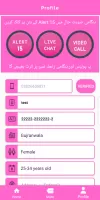 Punjab Police-Women Safety App