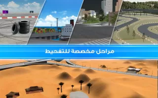 Drift Online