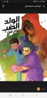 مانجا للصغار