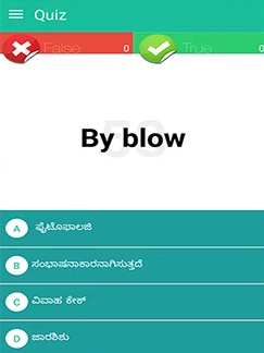 Kannada Dictionary