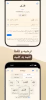 قرآن هادی - با ترجمه و تفسیر