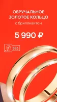 585 Золотой