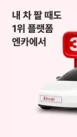 Encar
