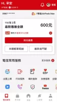 遠傳心生活