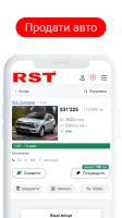 RST