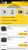 e-shop.gr