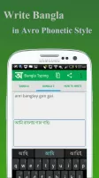 BdRulez Bangla Typing