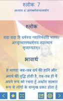भगवद गीता हिंदी भावार्थ सहित