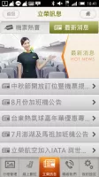 立榮航空