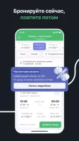 ЖД билеты КТЖ — Авиата