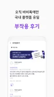 바비톡