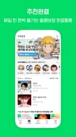 네이버 웹툰 - Naver Webtoon