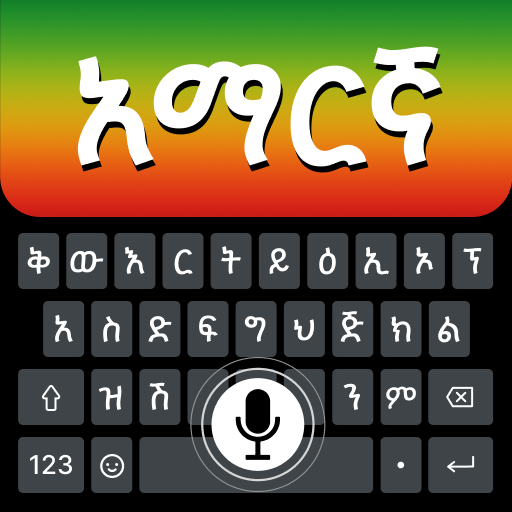 Amharic Keyboard Ethiopia
