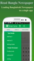 BdRulez Bangla Typing