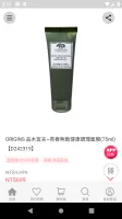 小三美日美妝|保養生活購物網