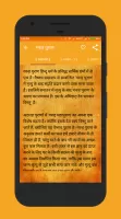 गरुड़ पुराण Garud Puran - Hindi