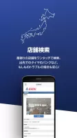 サイクルベースあさひの自転車アプリ