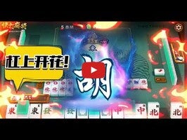 3P Mahjong Fury 快打麻将 - 新马三人麻将（GAMEPLAY)